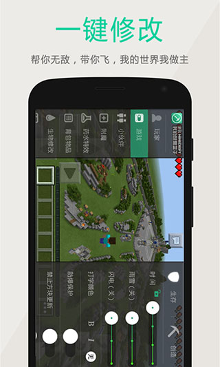 多玩我的世界盒子2025最新下载