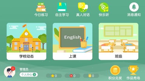 奇石英语app下载安装官方版app最新版下载