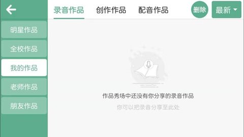 奇石英语app下载安装官方版app最新版下载