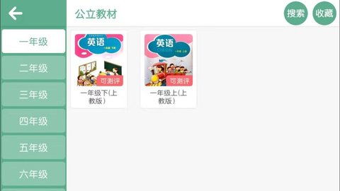 奇石英语app下载安装官方版app最新版下载