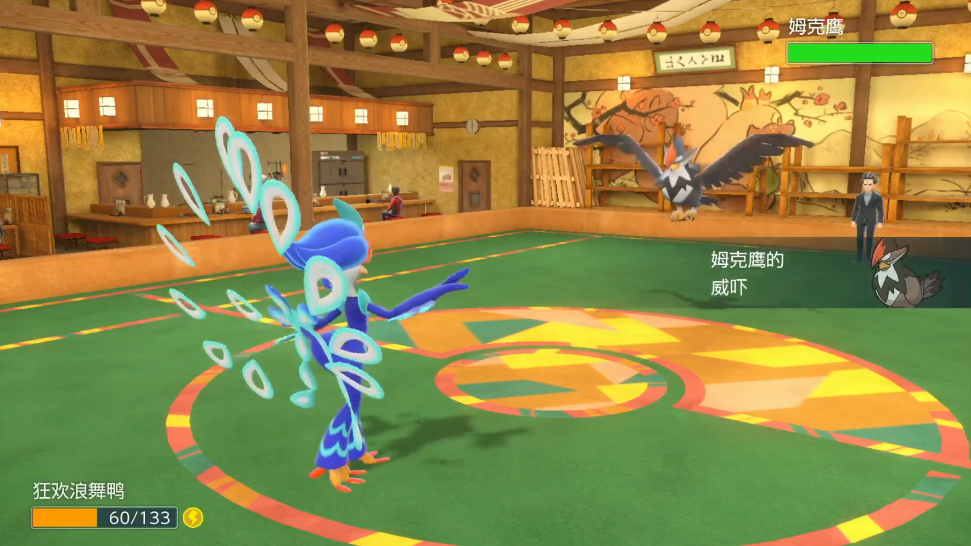 宝可梦朱紫青木道馆怎么打