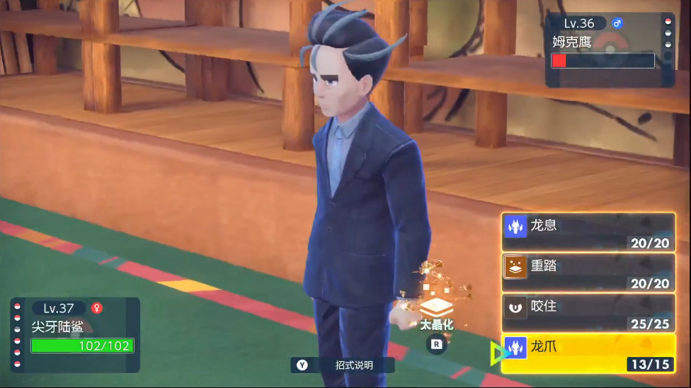 宝可梦朱紫青木道馆怎么打