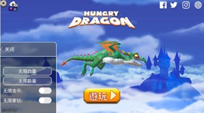 饥饿龙无敌版手机版最新版免费下载