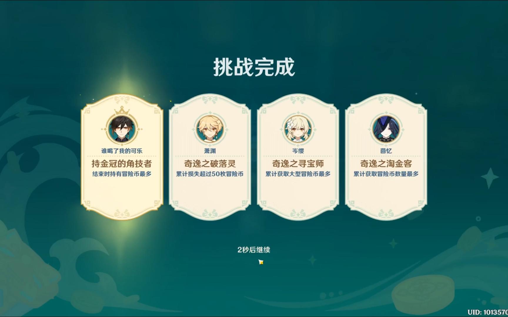 原神奇逸角技隆隆擂台怎么完成