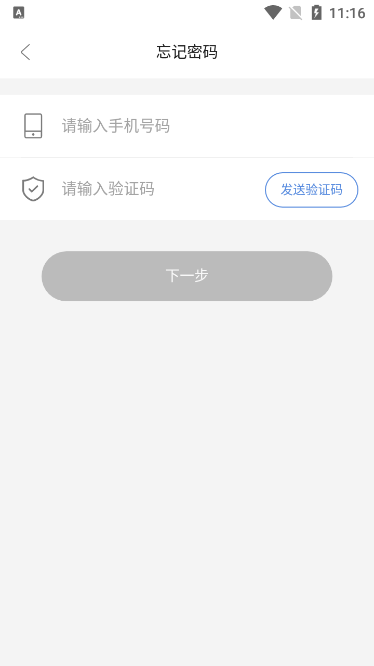赣溯源采样端手机版ios下载