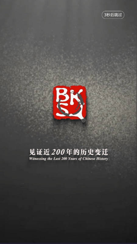 全国报刊索引2025版苹果