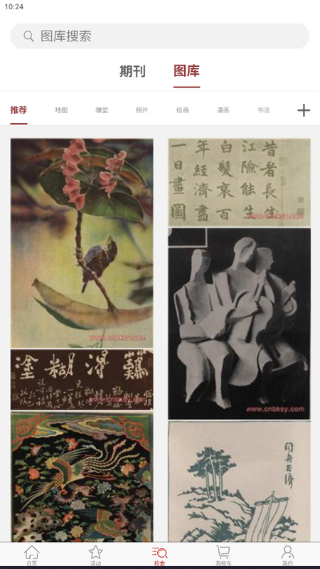 全国报刊索引2025版苹果