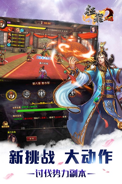 征程三国战略版官方版最新版免费