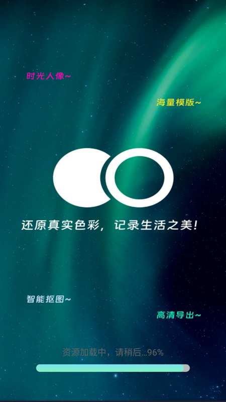 原彩相机手机版苹果下载