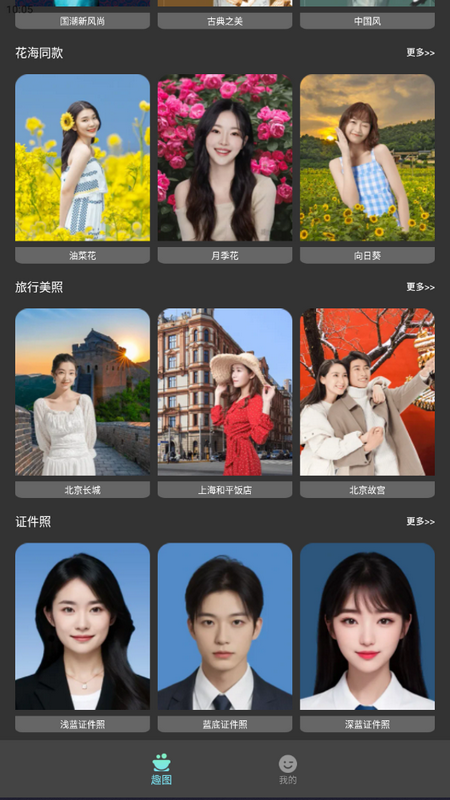 原彩相机手机版苹果下载