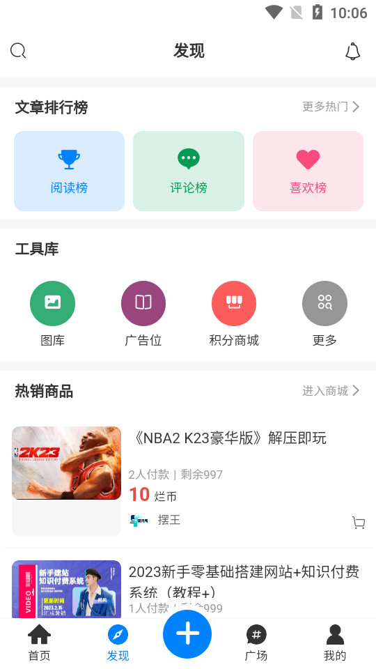 摆烂研究所app苹果版