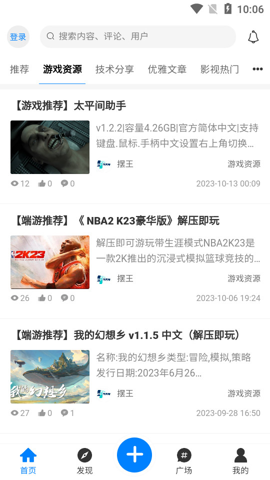 摆烂研究所app苹果版