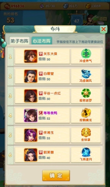 大掌门2公子羽阵容怎么搭配