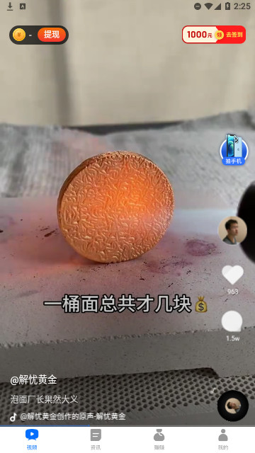 海趣视频高清免费版