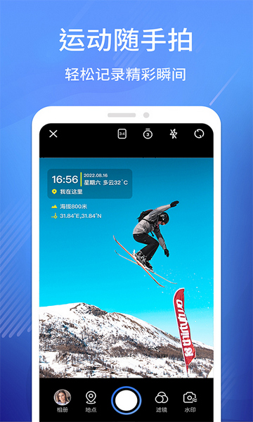 如意相机官方版