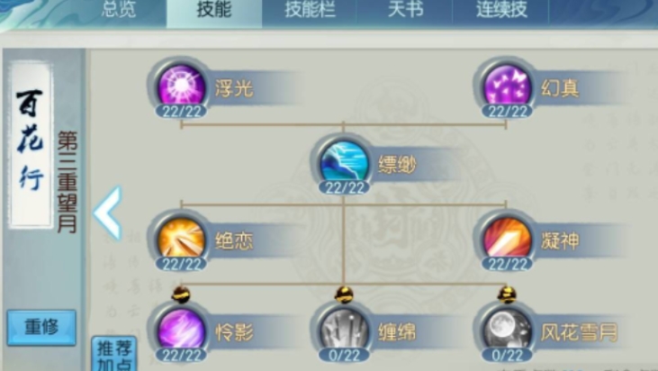 诛仙手游合欢高输出怎么加点