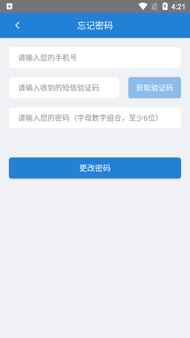 校园生活苹果版app