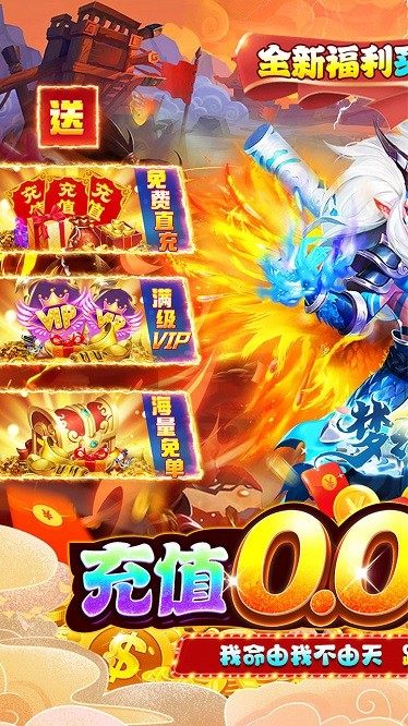 梦幻诸石0.1折版本下载