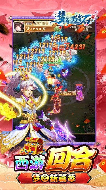 梦幻诸石官方版0.1折手游最新版手游下载