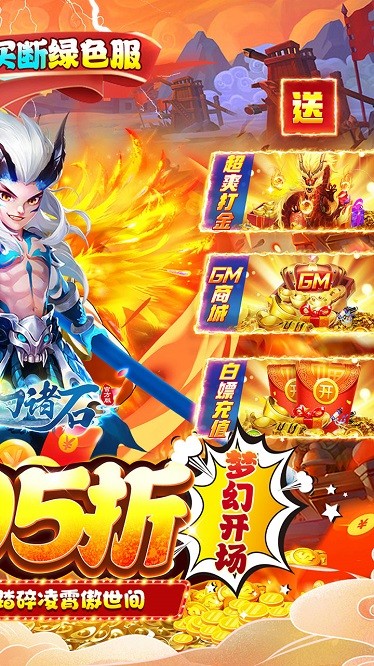 梦幻诸石官方版0.1折手游最新版手游下载