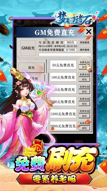 梦幻诸石官方版0.1折手游最新版手游下载