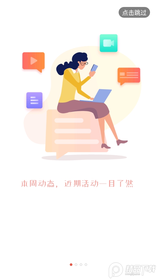 人民公开课2025版苹果下载