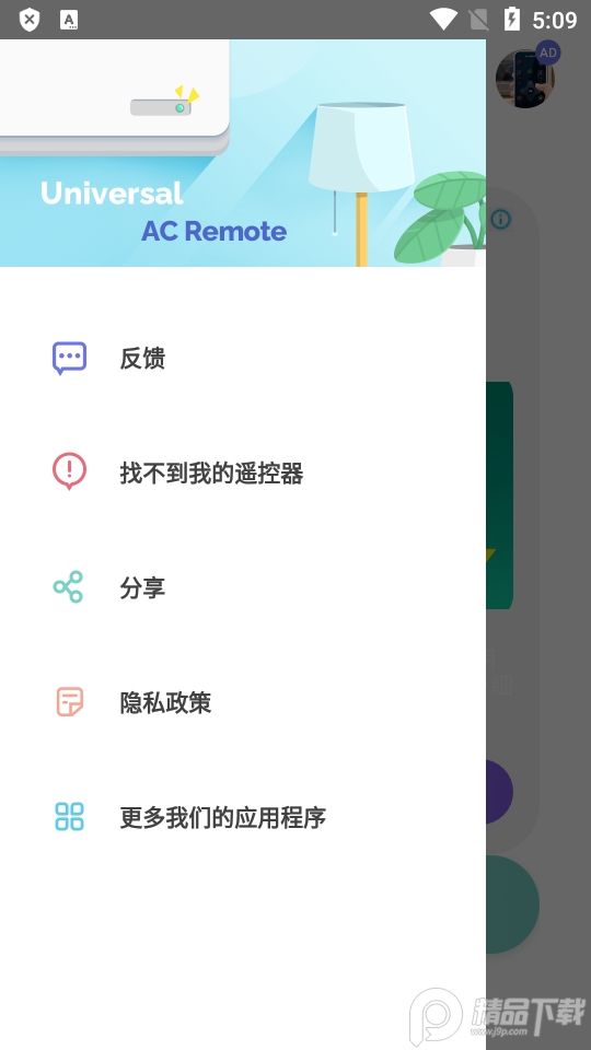 空调遥控器app2025