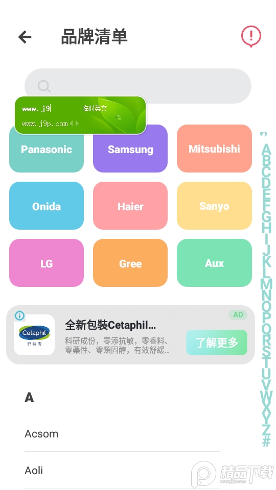 空调遥控器app2025