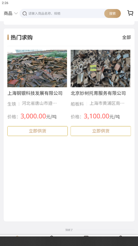 河北再生2025版app