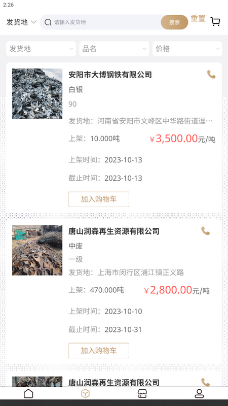 河北再生2025版app