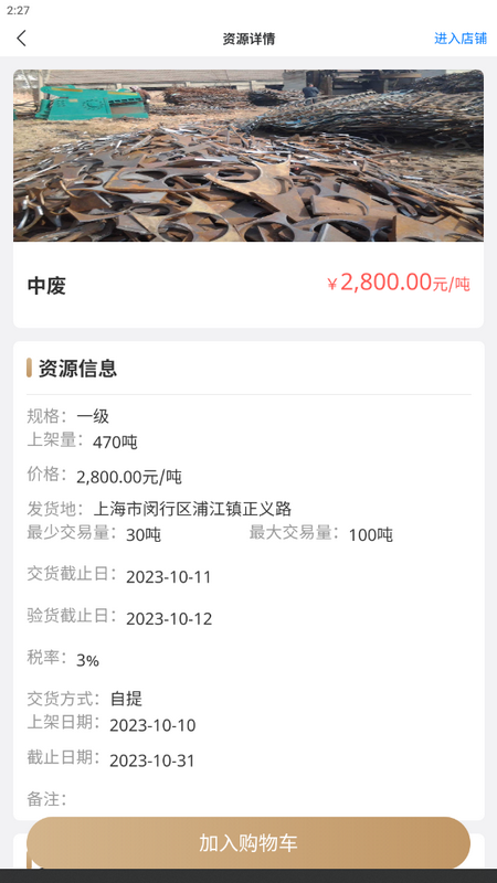 河北再生2025版app