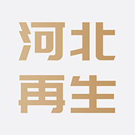 河北再生2025版app