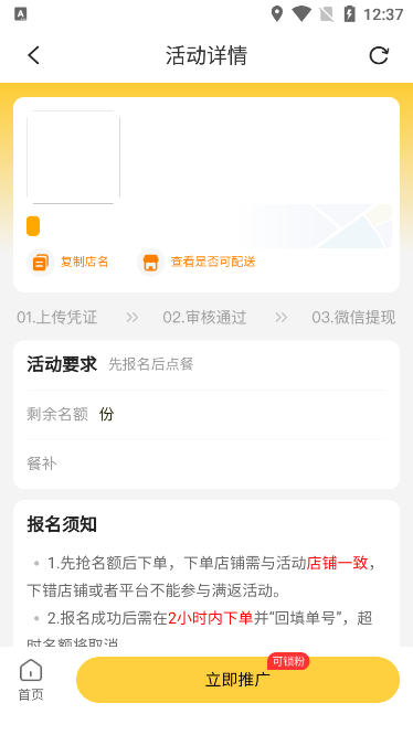 花生餐补团长端ios版