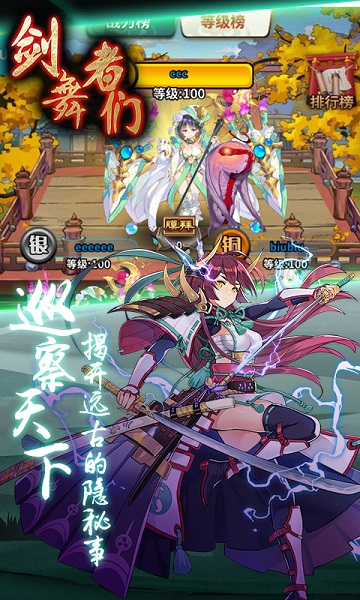 剑舞者们官方版游戏