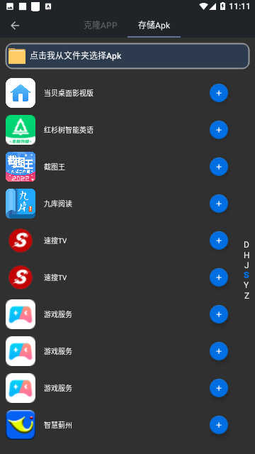 双开应用永久会员版
