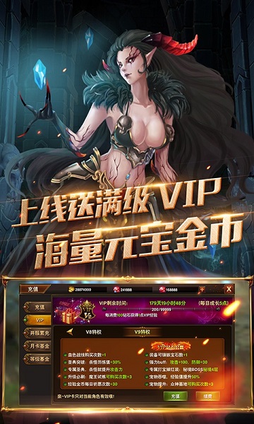 黑暗与荣耀私服手游最新版