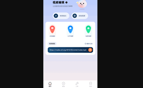 369视频编辑App免费版