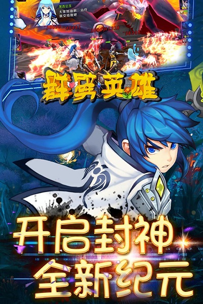 群劈英雄手游最新版游戏