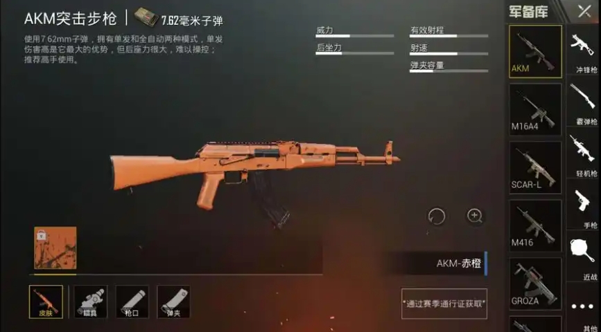 绝地求生枪怎么才能打的准