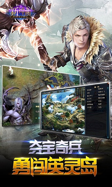 新神曲360版手游最新版手游