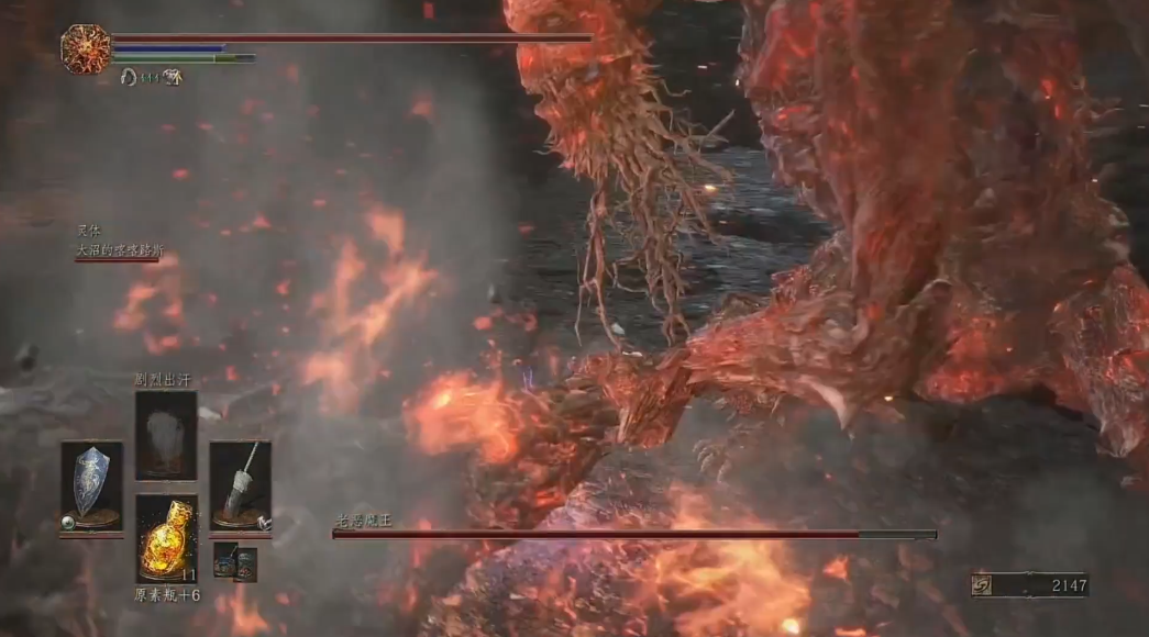 黑暗之魂3老恶魔王怎么打