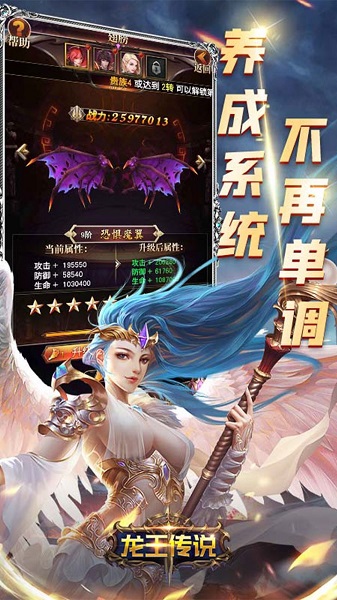 龙王传说游戏安卓游戏