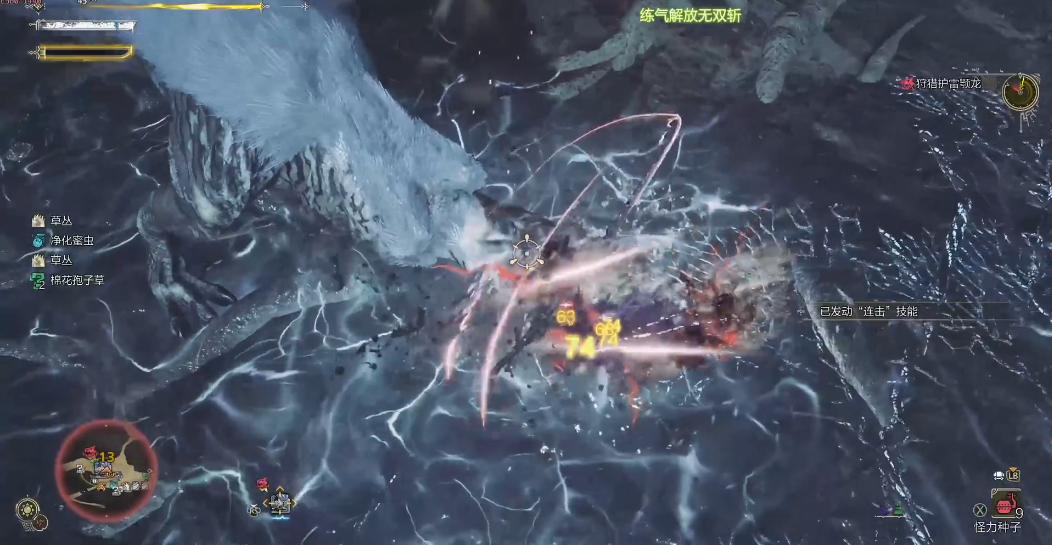 怪物猎人荒野护雷颚龙怎么打