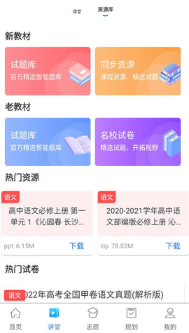 升学指导网2023最新版