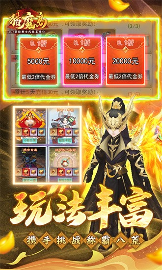 猎魔岛手游安卓游戏下载