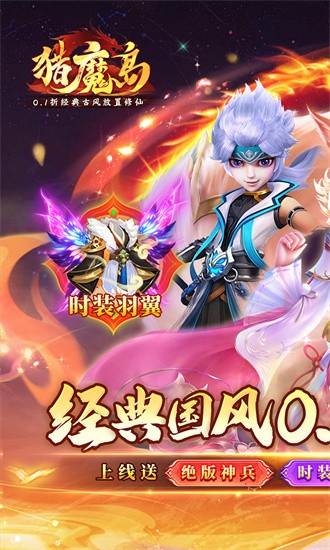 猎魔岛手游安卓游戏下载