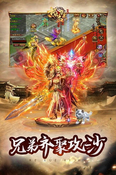 热血习武游戏安卓最新版