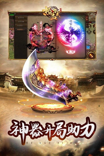 热血习武游戏安卓最新版