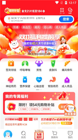 方舟健客手机版