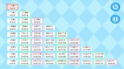 加减乘除练习宝App手机版